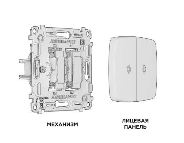 Выключатель Ambrella Volt MO124010