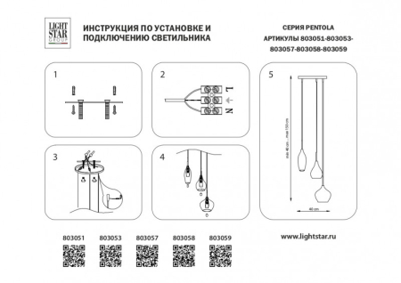 Каскадная люстра Lightstar 803059