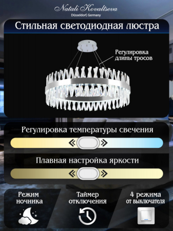 Подвесная люстра Natali Kovaltseva LED LAMPS 81247