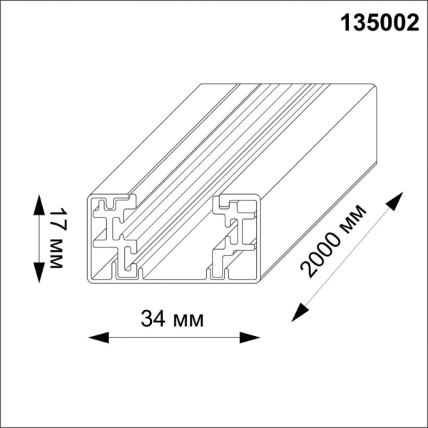 Шинопровод Novotech 135002