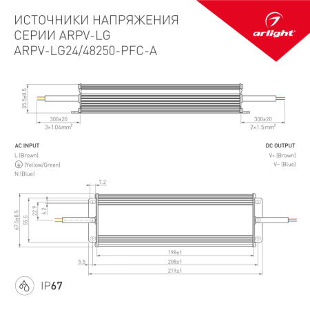 Блок питания для светодиодной ленты Arlight 030021