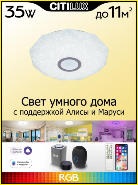 Накладной светильник Citilux CL713A30G