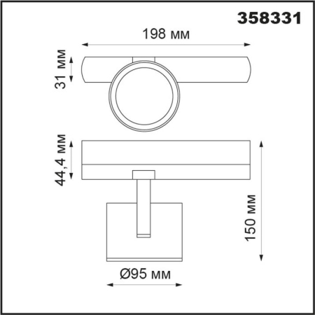 Светильник на шине Novotech 358331