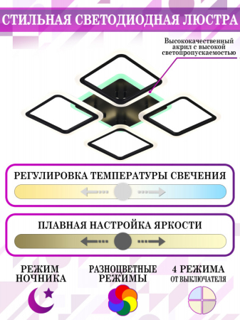 Накладная люстра Natali Kovaltseva HIGH-TECH LED LAMPS 82004 BLACK