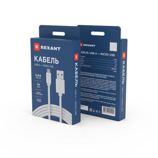 Кабель USB-A – micro USB, 1А, 1м, ПВХ, белый REXANT