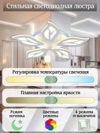 Накладная люстра Natali Kovaltseva LED LAMPS 81155