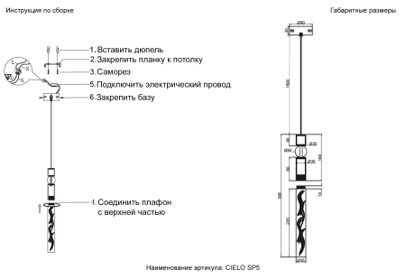 Crystal Lux Светильник подвесной Crystal Lux CIELO SP5W LED GOLD
