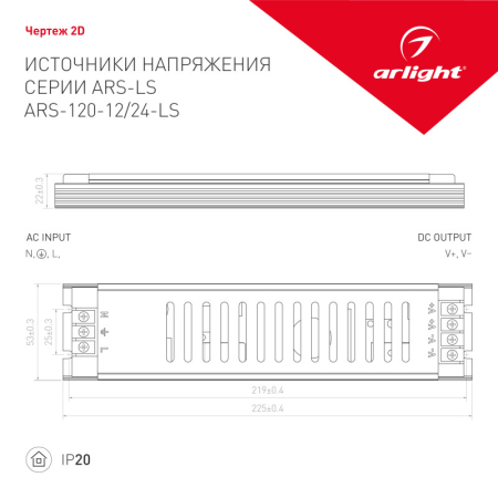 Блок питания для светодиодной ленты Arlight 026100(1)