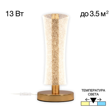 Настольная лампа Citilux CL213811