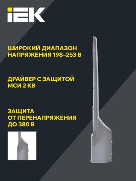 Светильник светодиодный ДКУ 1012-50Ш 5000К IP65 уличный консольный сер. IEK LDKU1-1012-050-5000-K03