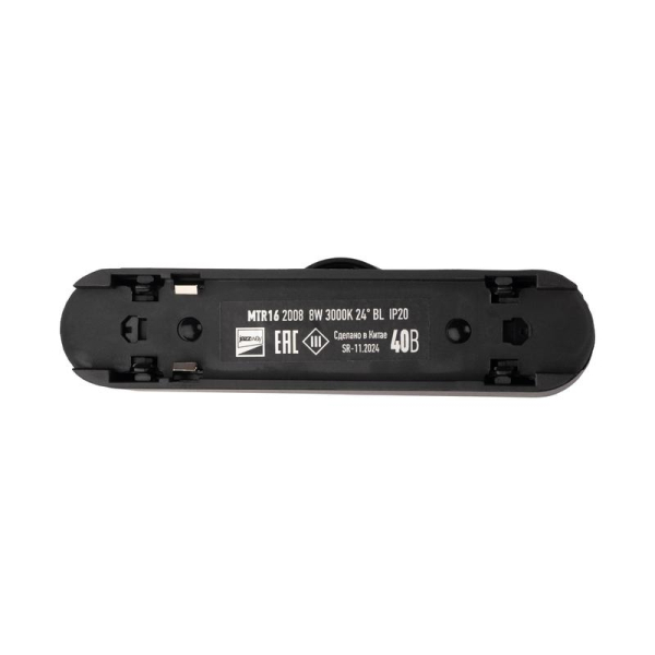 Светильник светодиодный трековый Метр16 2008 8Вт 3000К 24град. BL IP20 низковольтный Pro черн. JazzWay 5056497