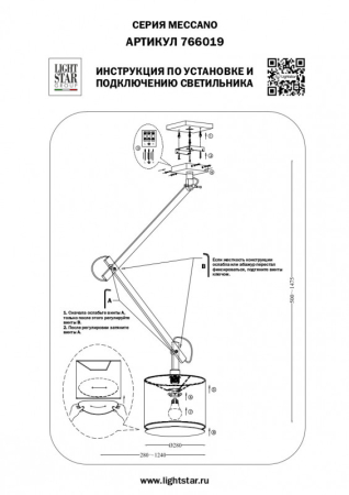 Накладной светильник Lightstar 766019