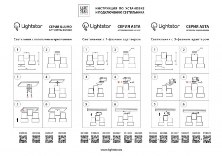 Накладной светильник Lightstar 051036