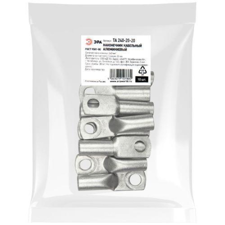 Наконечник алюминиевый ТА 240-20-20 ЭРА Б0062668