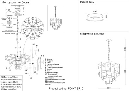 Crystal Lux Люстра Crystal Lux POINT SP10