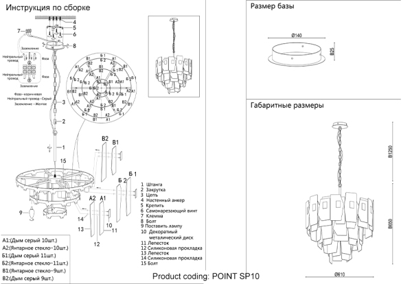 Crystal Lux Люстра Crystal Lux POINT SP10