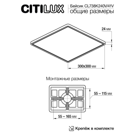 Накладной светильник Citilux CL738K240V