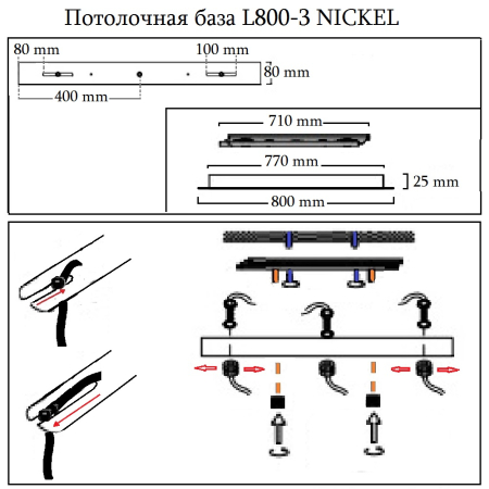 Crystal Lux Универсальная потолочная база Crystal Lux L800-3 NICKEL