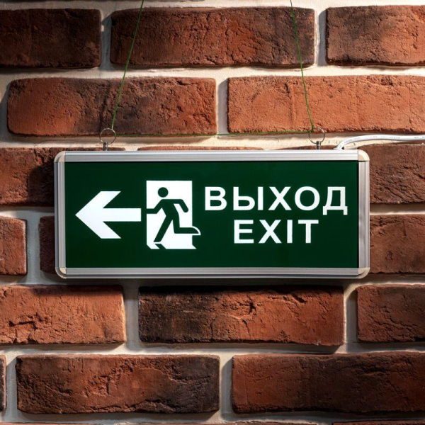 Светильник светодиодный аварийно-эвакуационный "ВЫХОД-EXIT" – фигура-стрелка двухсторонний 1.5 ч 3Вт Rexant 74-1312