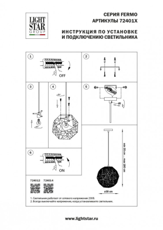 Подвесной светильник Lightstar 724012