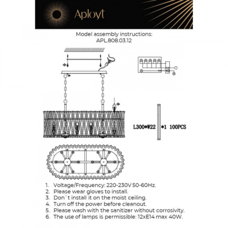 Подвесная люстра APLOYT APL.808.03.12