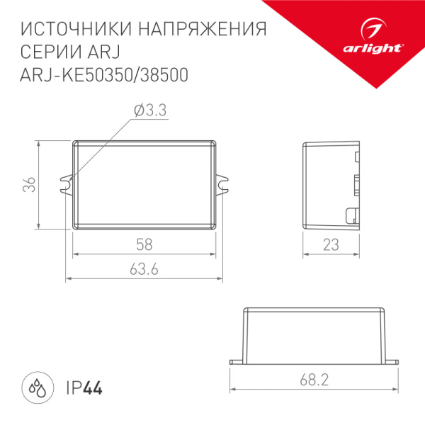 Блок питания для светодиодной ленты Arlight 027594