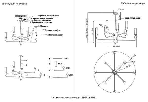 Люстра на штанге Crystal Lux SIMPLY SP8 BRASS