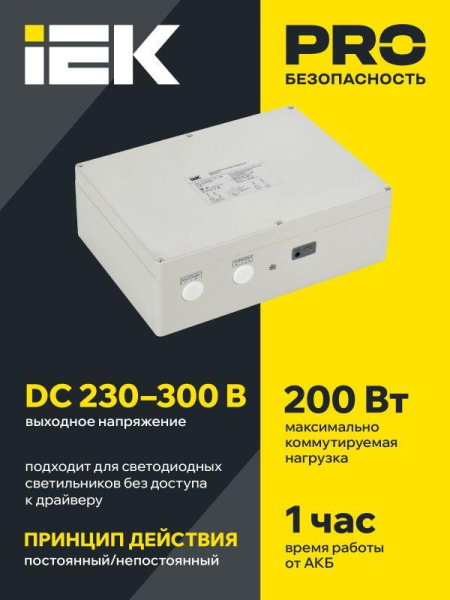 Блок аварийного питания БАП200-1.0 универс. для LED IP65 IEK LLVPOD-EPK-200-1H-U