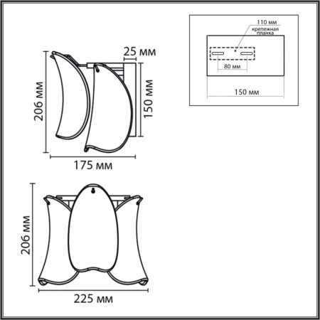 Бра LUMION 8385/1W