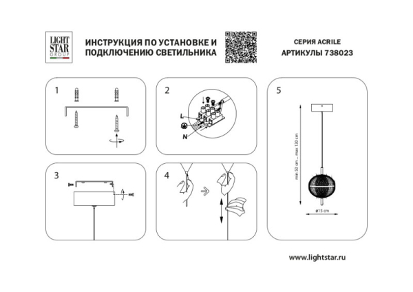 Подвесной светильник Lightstar 738023