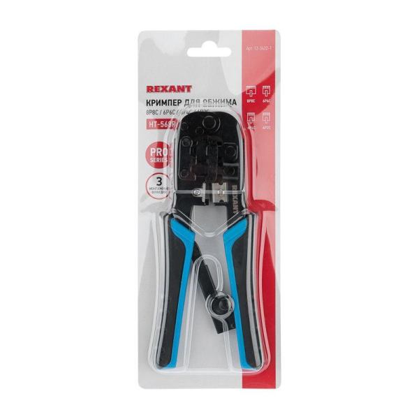 Кримпер HT-568R ТАЙВАНЬ для обжима 8P8C, 6P6C REXANT