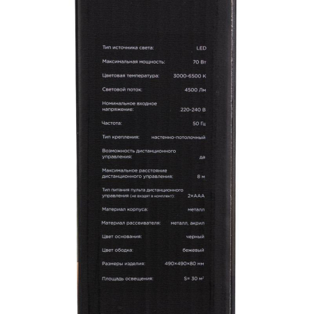 Светильник потолочный Moso, LUMI Line, 70Вт, 490x80 мм, песочный REXANT