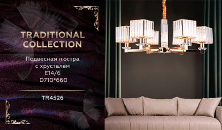 Подвесная люстра Ambrella Light TR4526