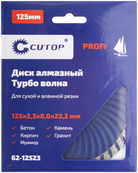 Диск отрезной алмазный Турбо волна Profi 125х2.3х8.0х22.2мм Cutop 62-12523