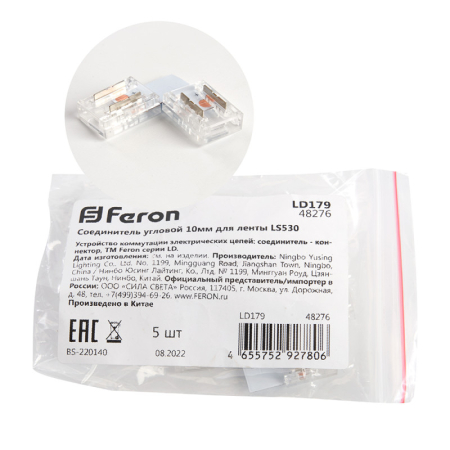 Соединитель для лент Feron 48276