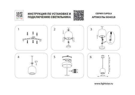 Подвесной светильник Lightstar 804018