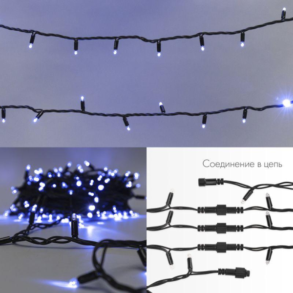 Гирлянда светодиодная Нить 20м 200 LED СИНИЙ черный каучук IP67 эффект мерцания соединяется 230В нужен блок 315-000 NEON-NIGHT