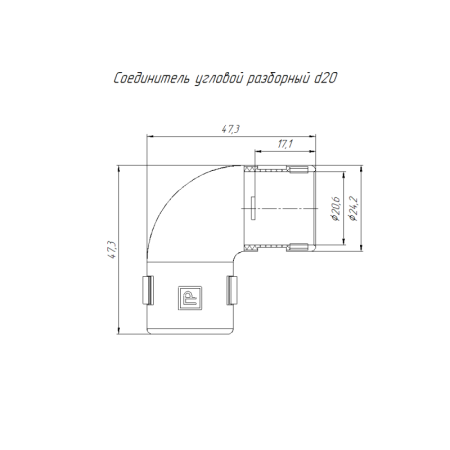 Соединитель угловой 90град. d20мм разборный бел. Промрукав PR13.02451