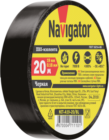 Изолента ПВХ 19мм (рул.20м) черн. NIT-A19-20/BL Navigator 71110