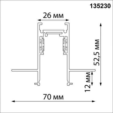 Шинопровод Novotech 135230