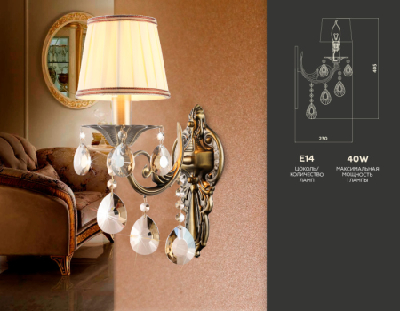 Бра Ambrella Light TR4578