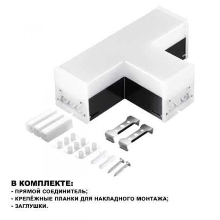 Коннектор Novotech 359115