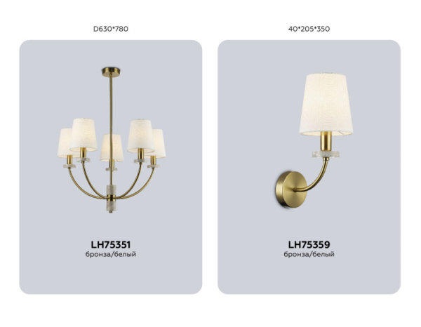 Люстра на штанге Ambrella Light LH75351