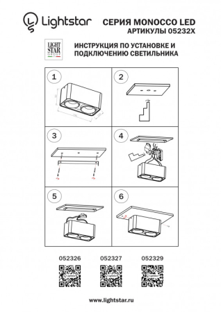 Влагозащищенный светильник Lightstar 052326