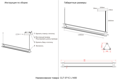 Подвесной светильник Crystal Lux CLT 071C L1400 BL