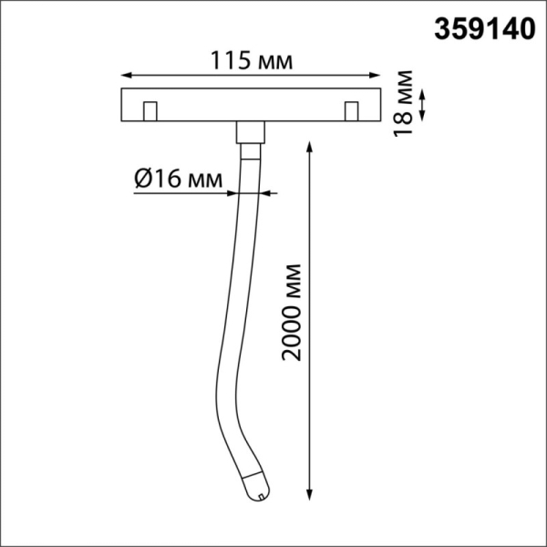 Светильник на шине Novotech 359140