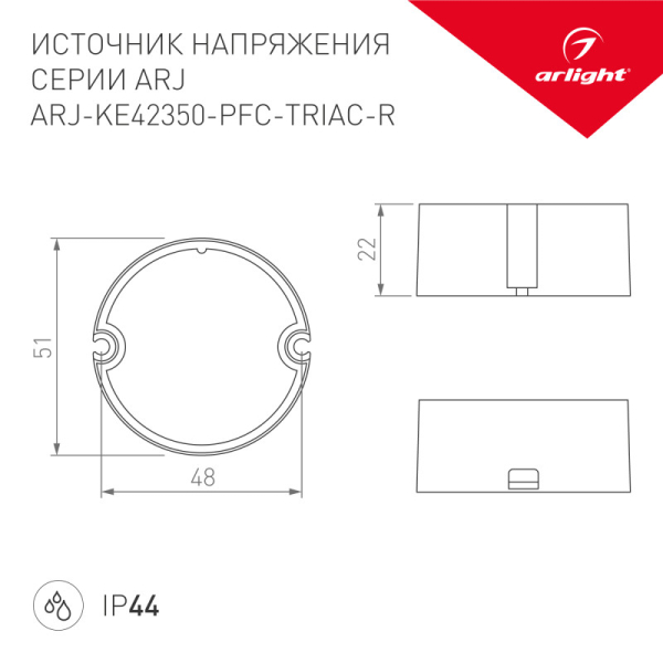 Блок питания для светодиодной ленты Arlight 028269