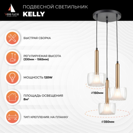 Подвесной светильник Vele Luce VL5454P03