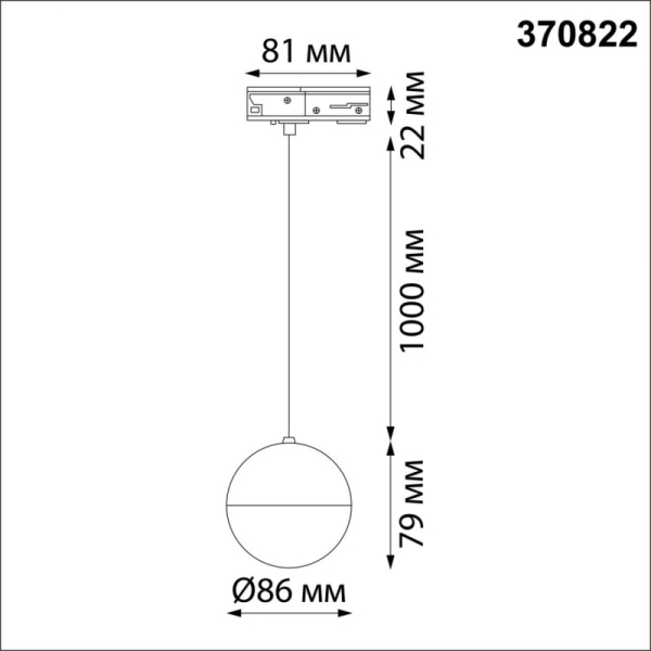 Светильник на шине Novotech 370822