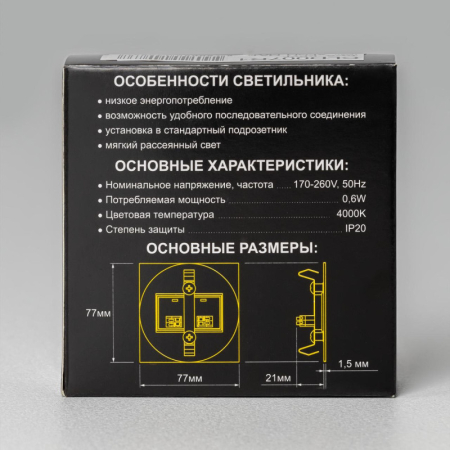 Подсветка ступеней лестницы Citilux CLD007R1